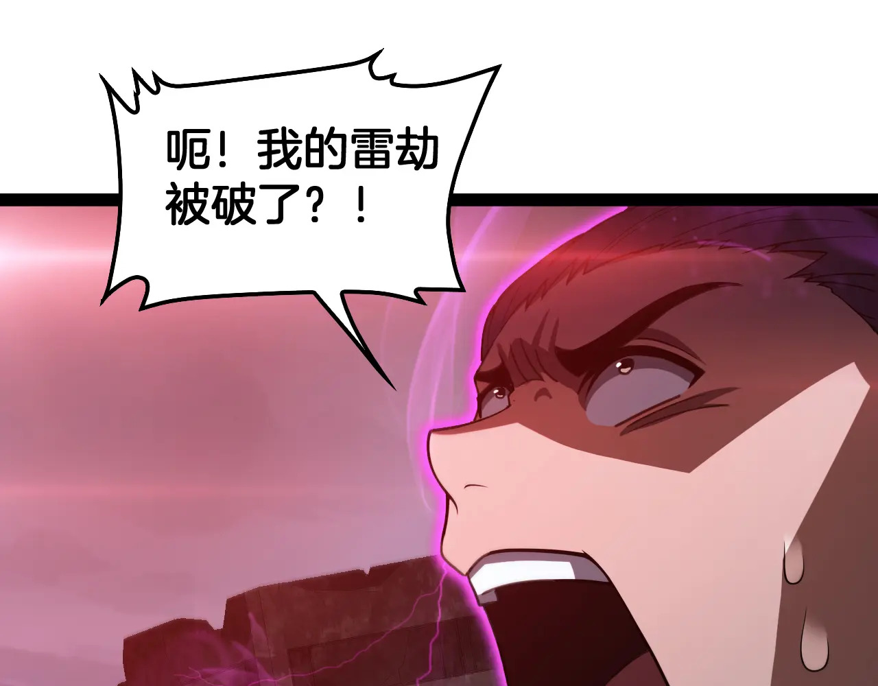 第118话 究极神罚 第117页