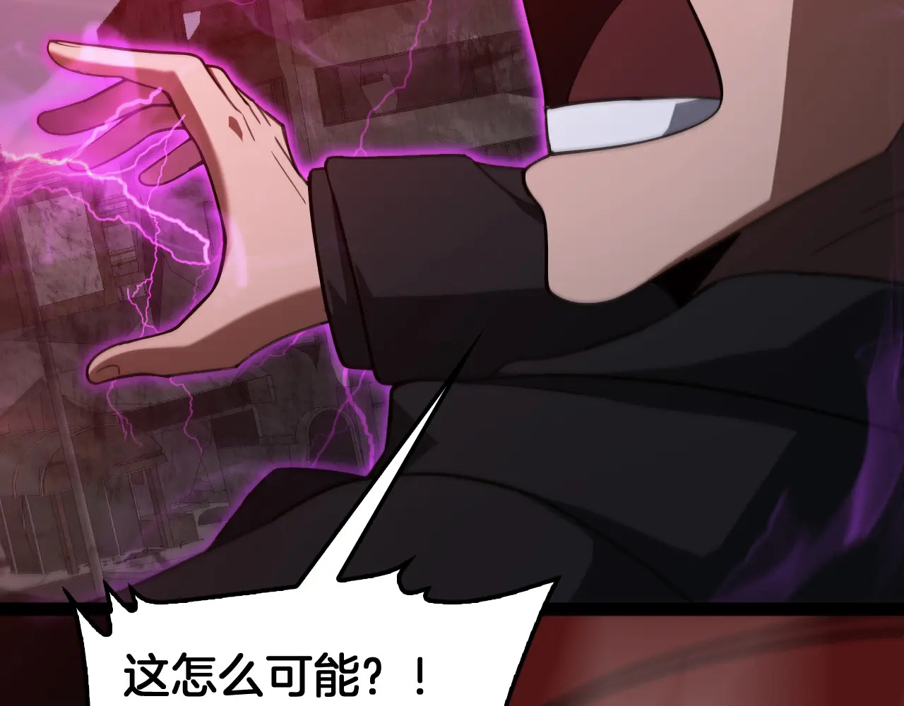 第118话 究极神罚 第118页