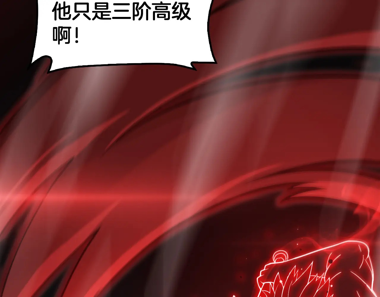 第118话 究极神罚 第119页