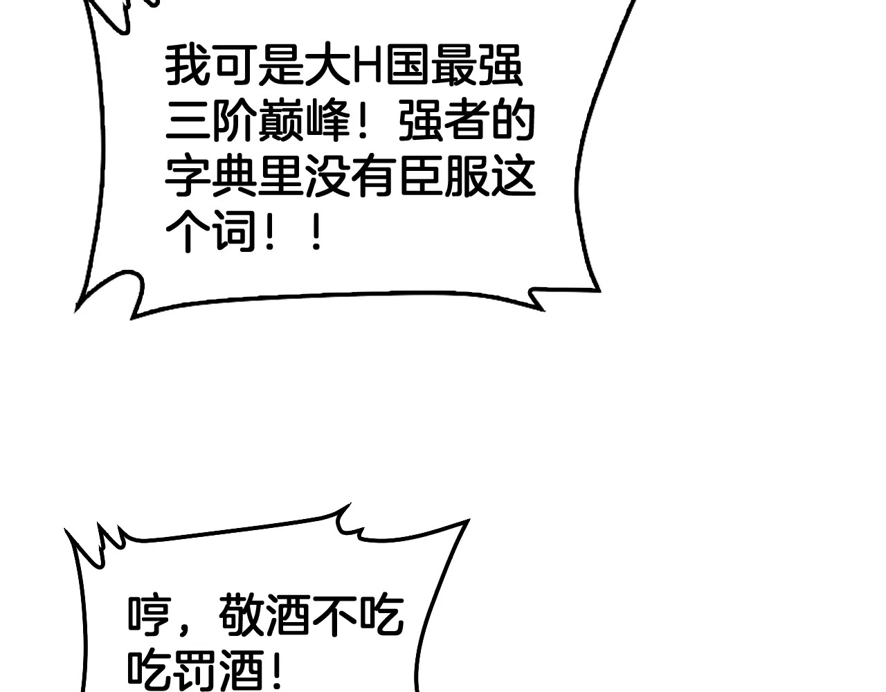 第118话 究极神罚 第128页