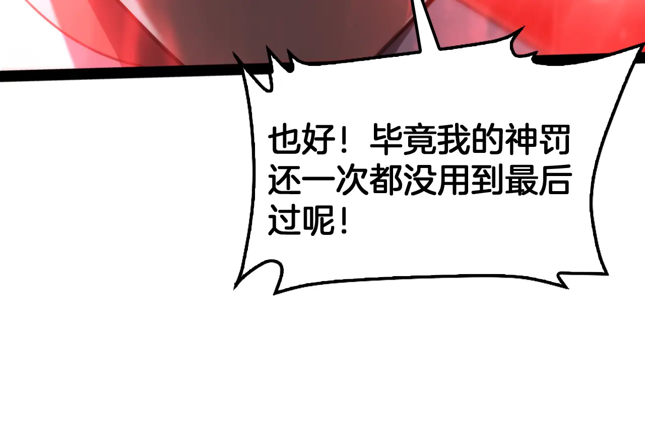 第118话 究极神罚 第130页