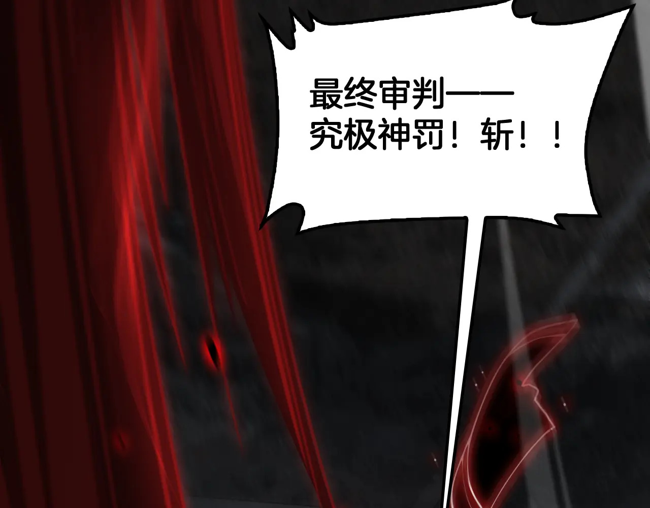 第118话 究极神罚 第134页