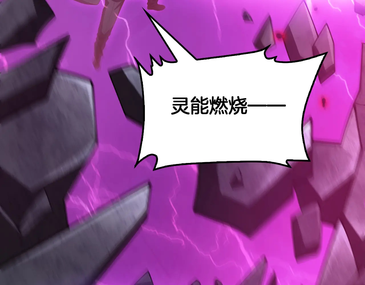 第118话 究极神罚 第142页