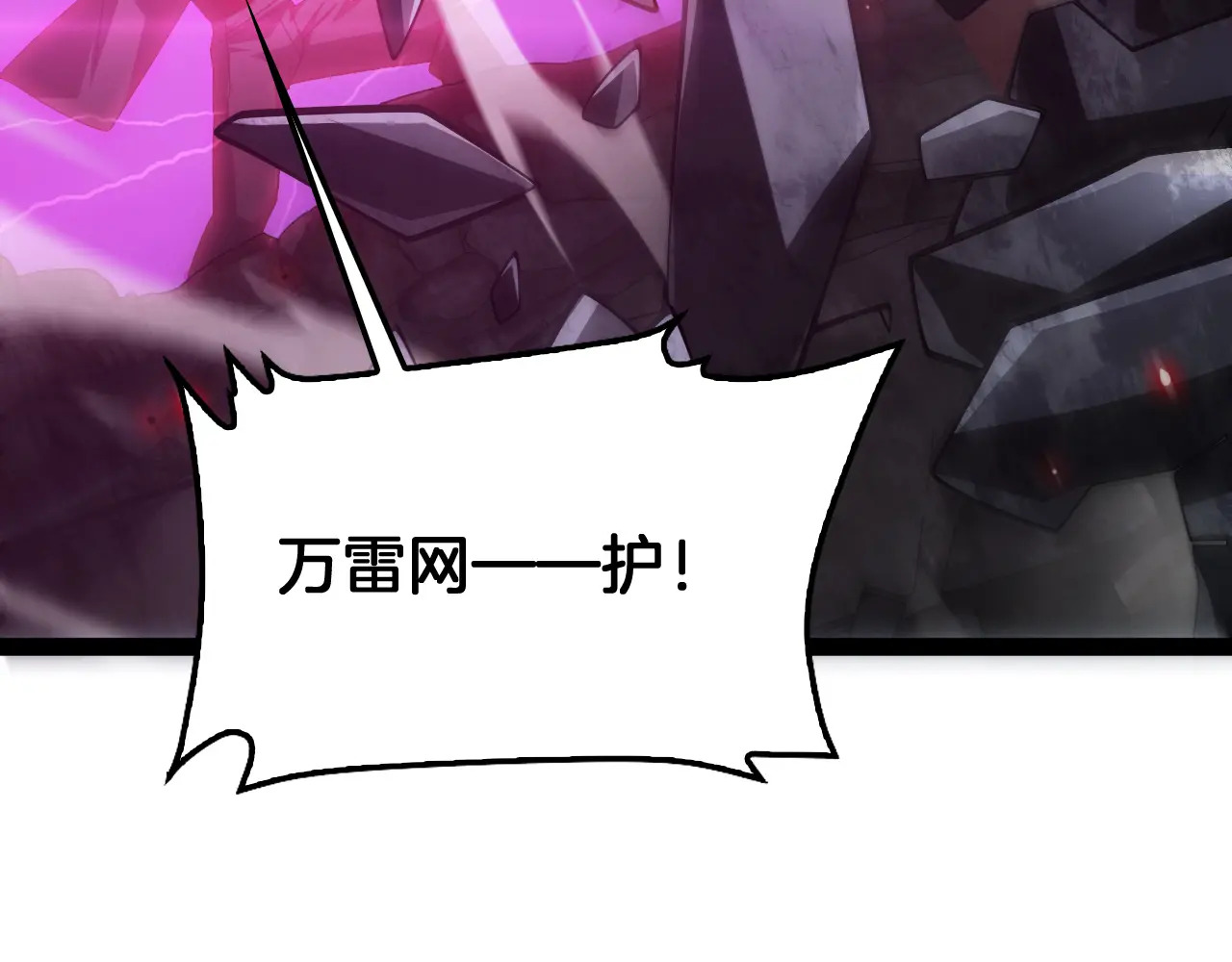 第118话 究极神罚 第147页