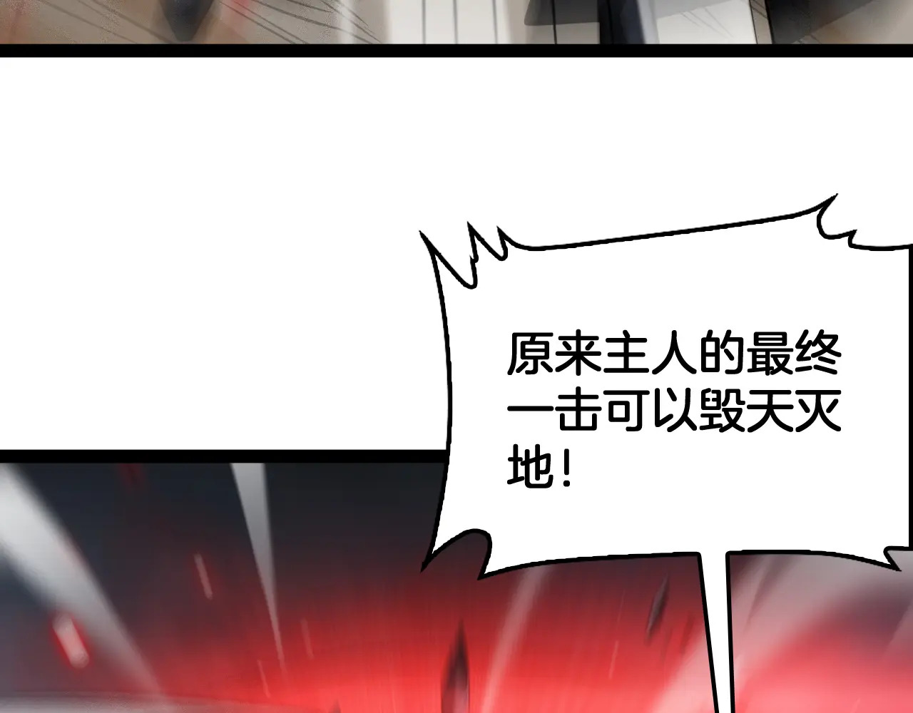 第118话 究极神罚 第157页