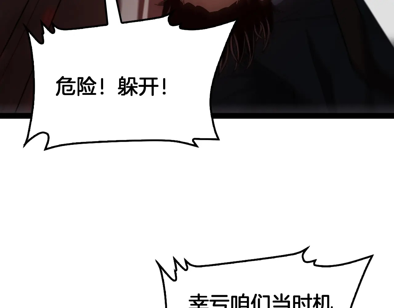 第118话 究极神罚 第160页