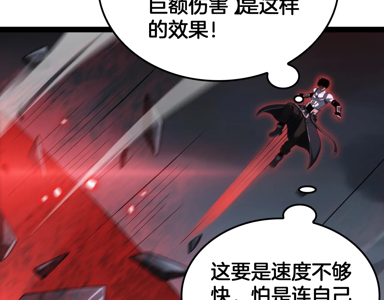 第118话 究极神罚 第164页