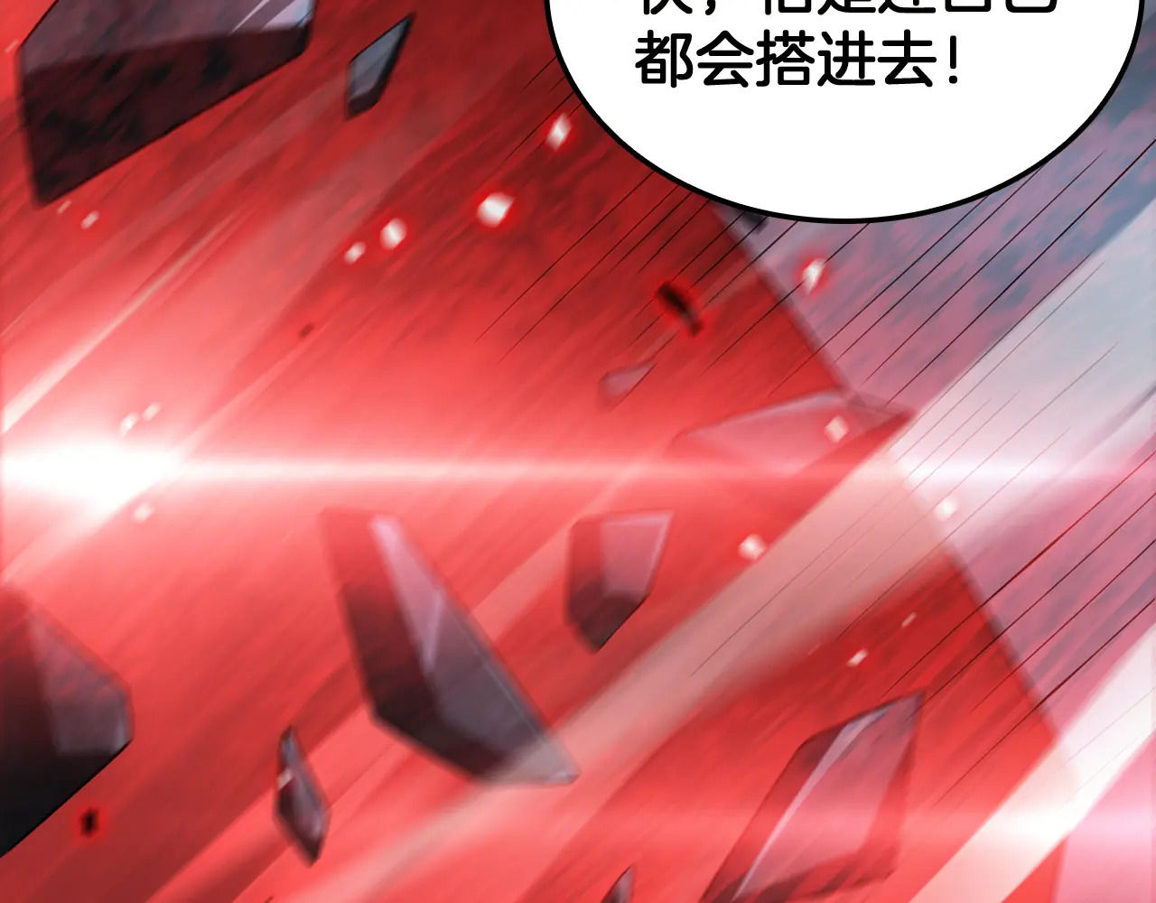 第118话 究极神罚 第165页