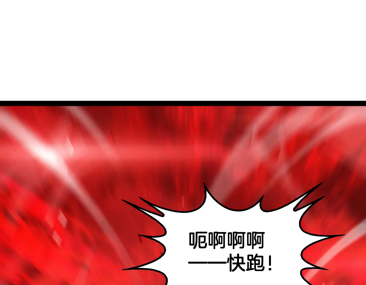 第118话 究极神罚 第167页