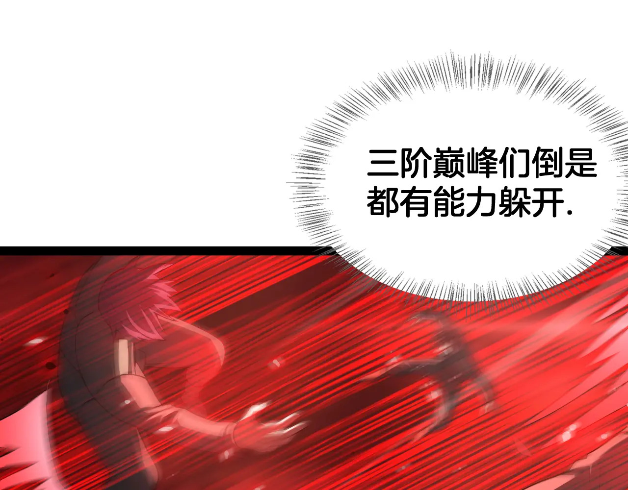 第118话 究极神罚 第170页