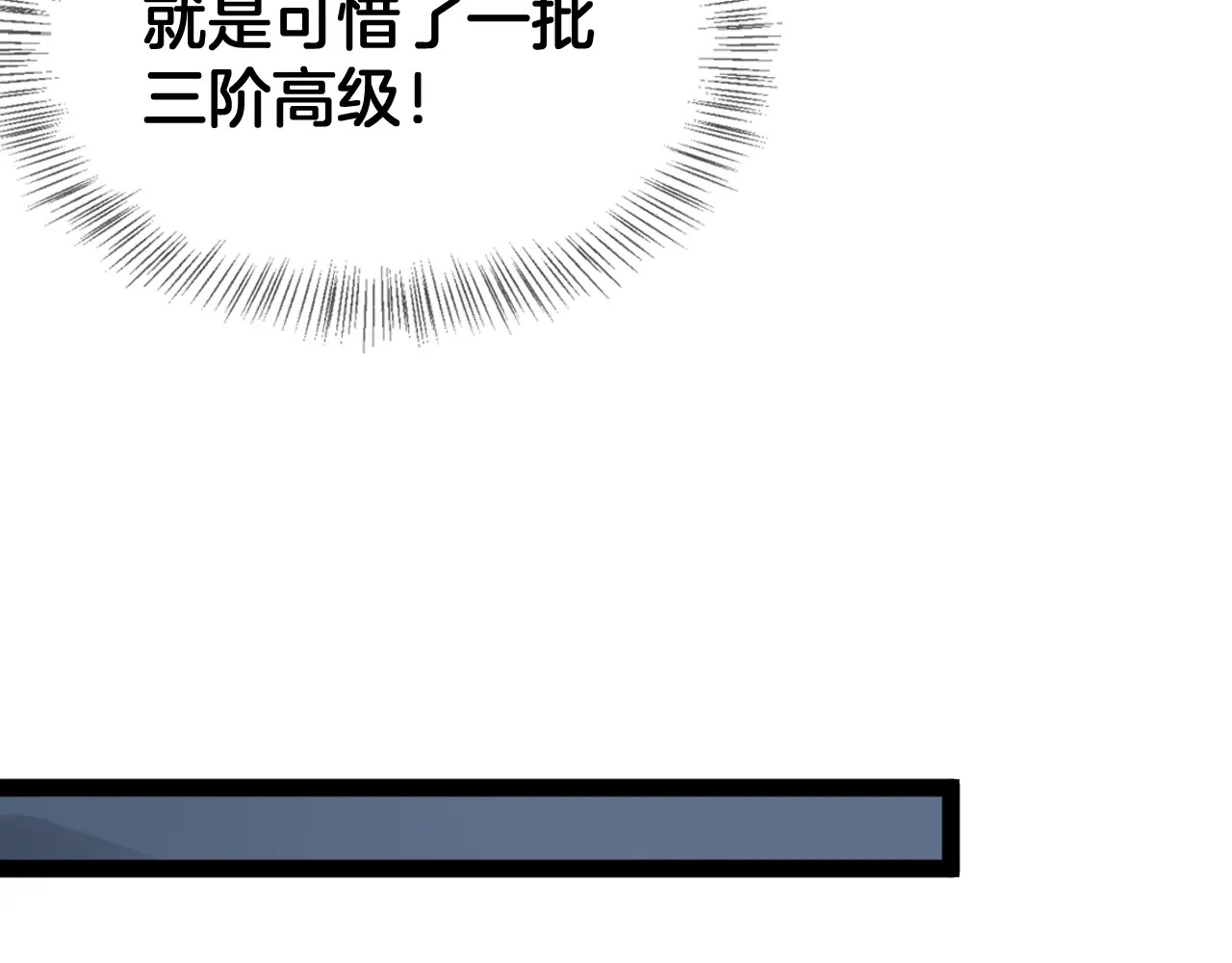 第118话 究极神罚 第173页