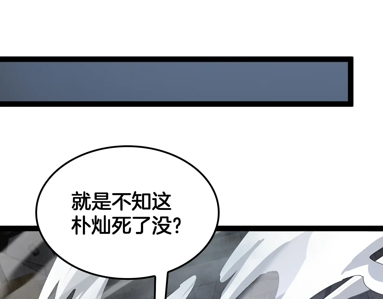 第118话 究极神罚 第174页