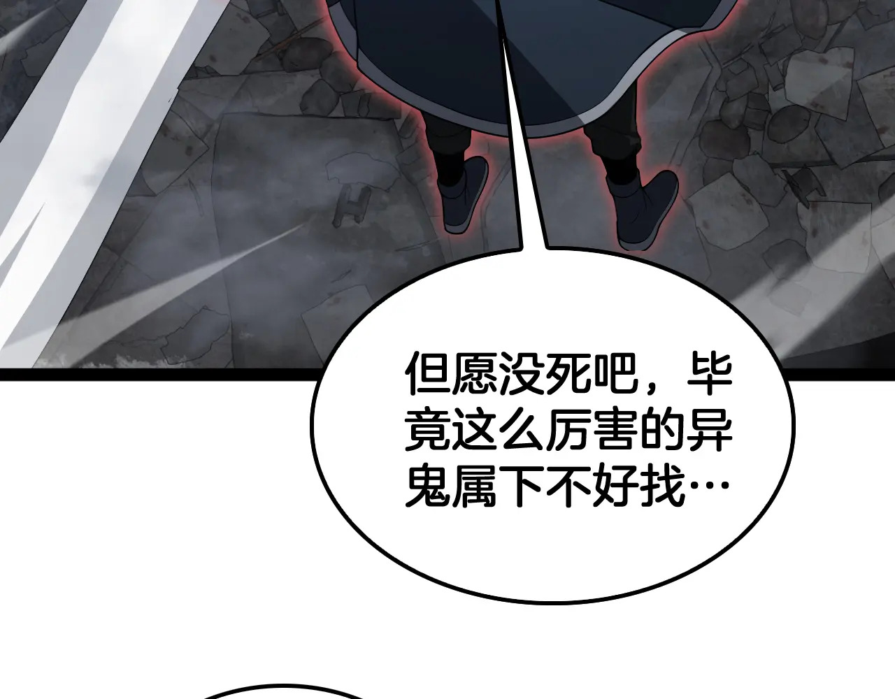 第118话 究极神罚 第177页
