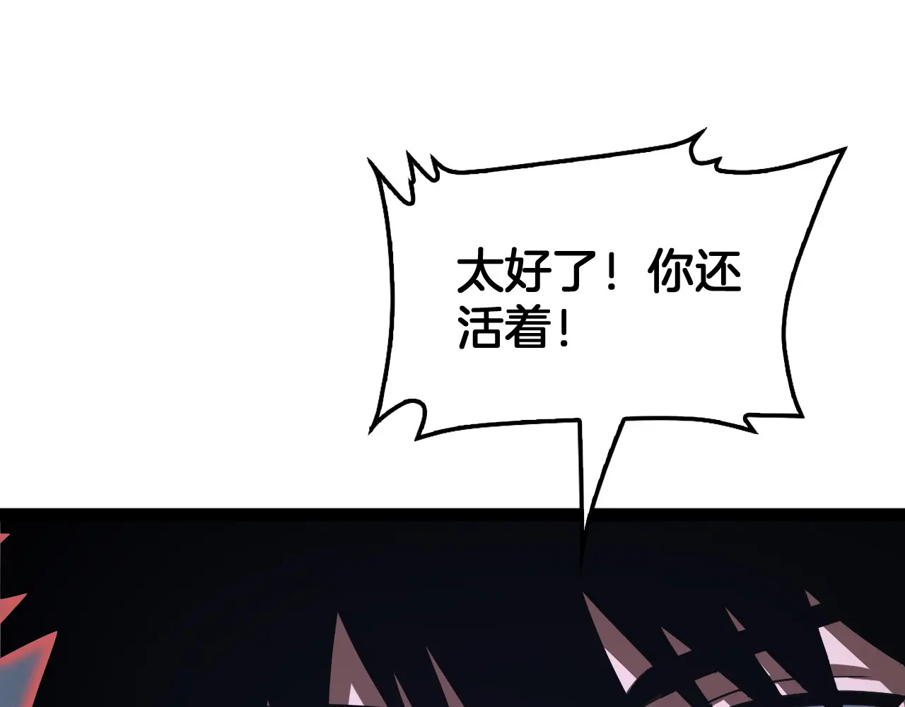 第118话 究极神罚 第180页