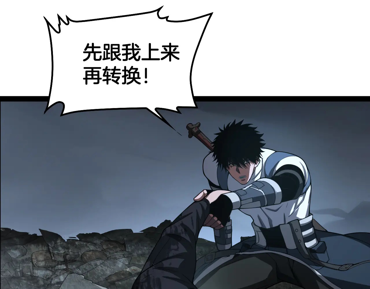 第118话 究极神罚 第183页