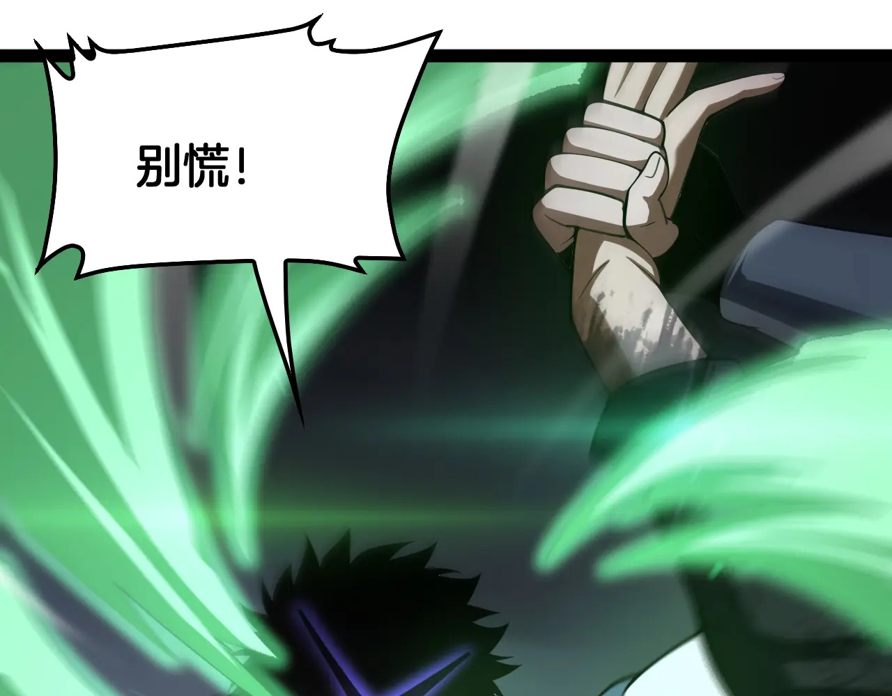 第118话 究极神罚 第190页
