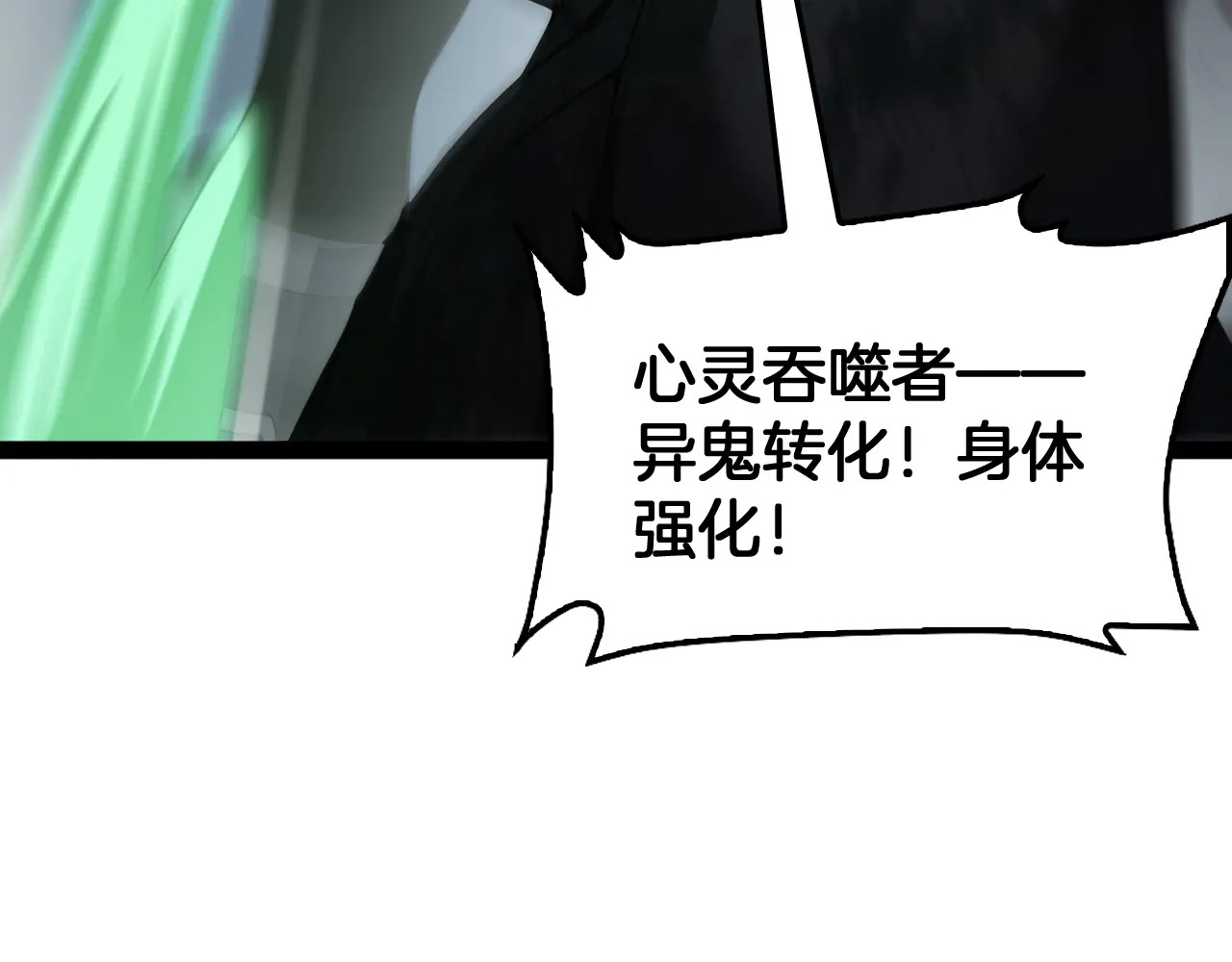 第118话 究极神罚 第192页