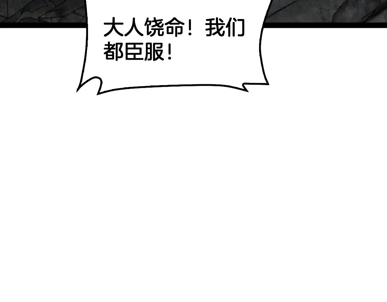 第118话 究极神罚 第202页