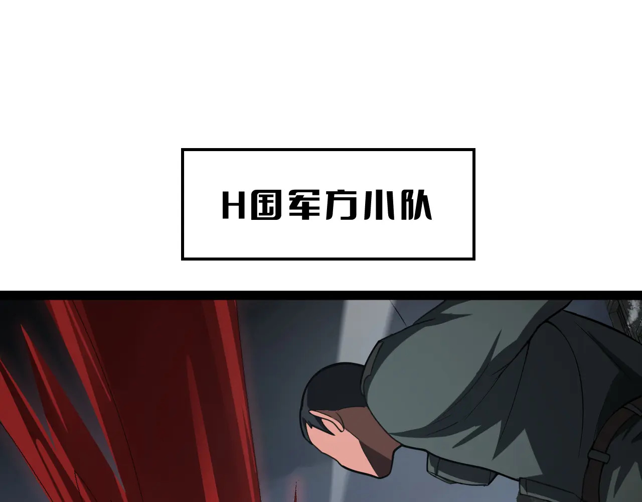 第118话 究极神罚 第203页