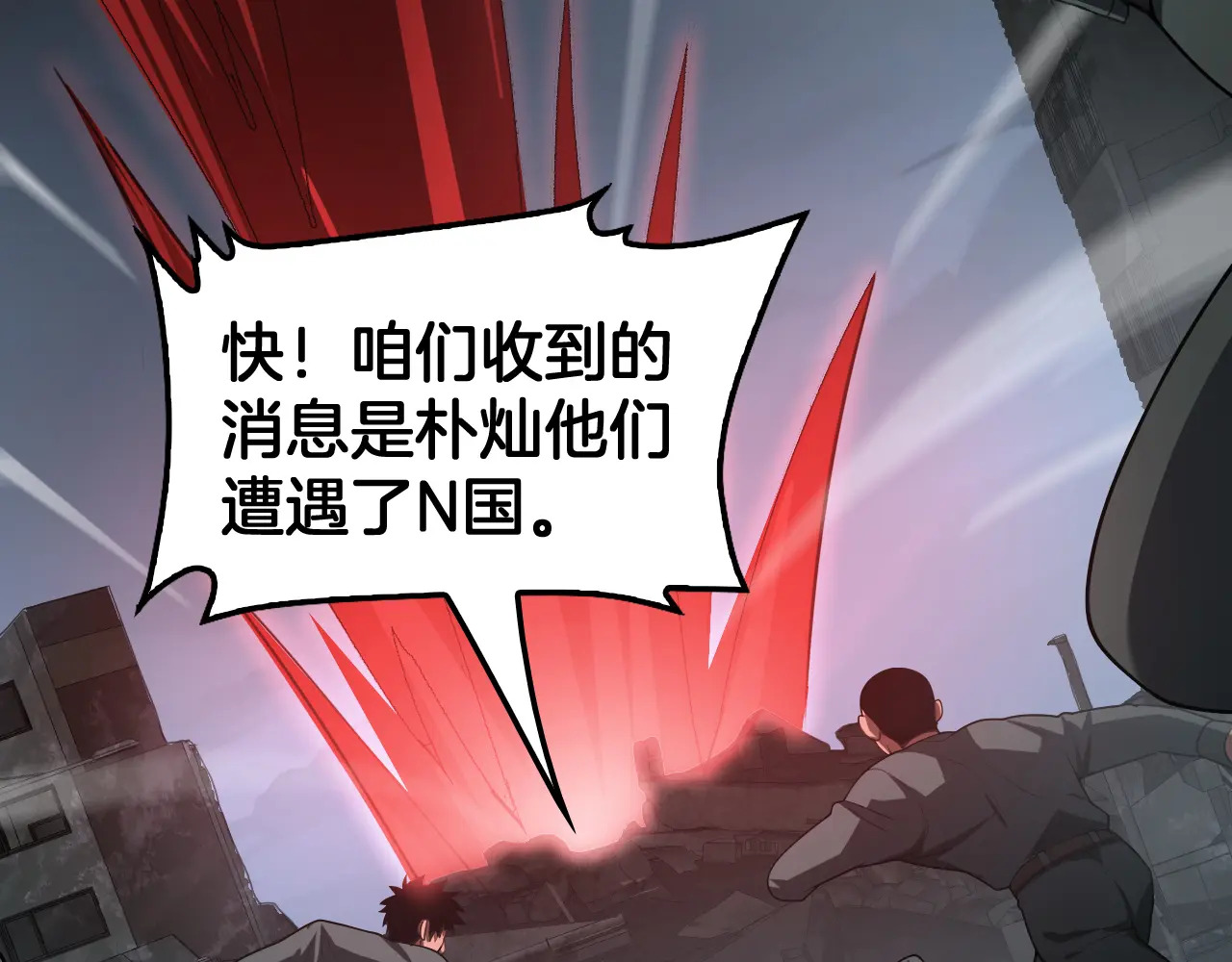第118话 究极神罚 第204页