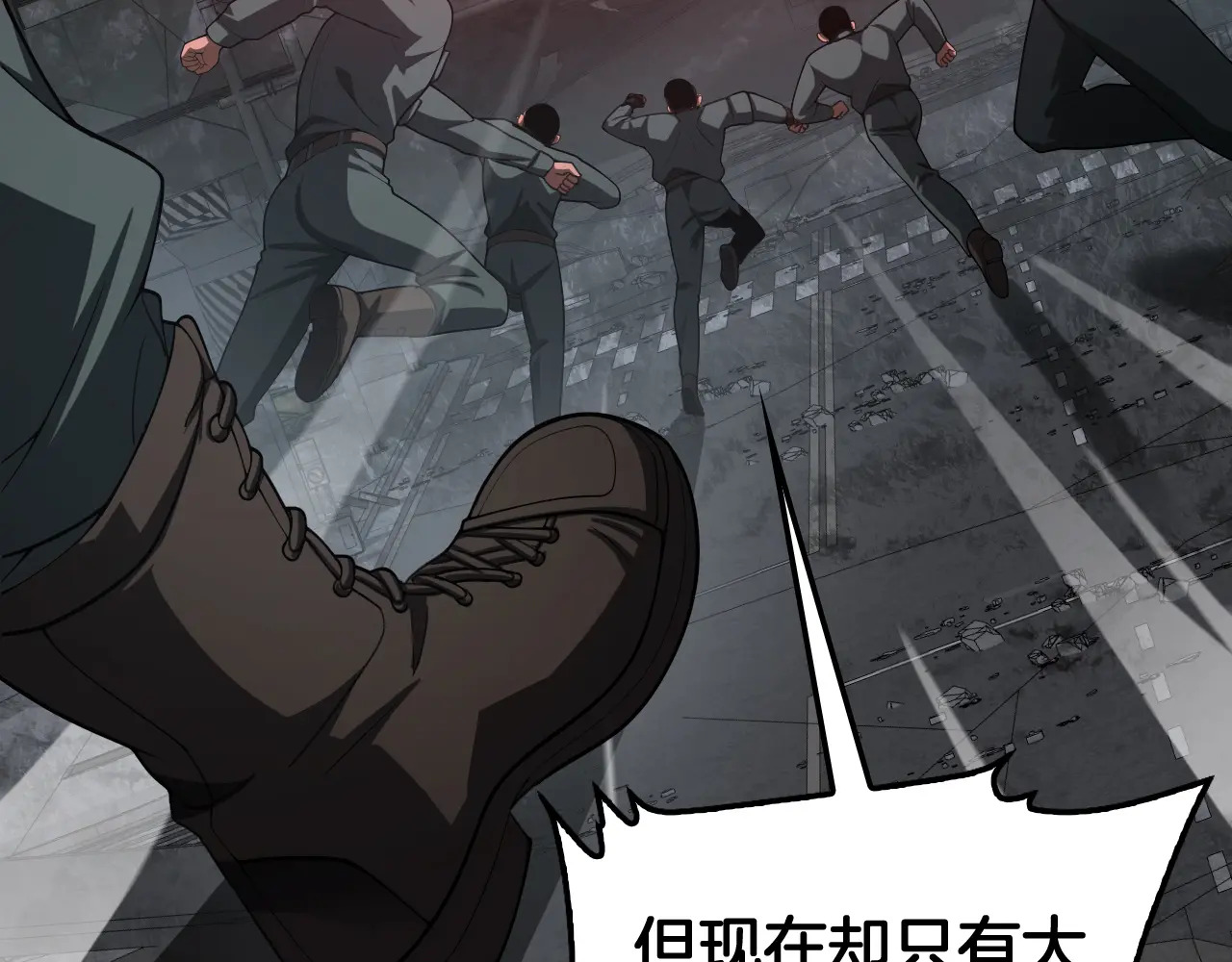 第118话 究极神罚 第205页