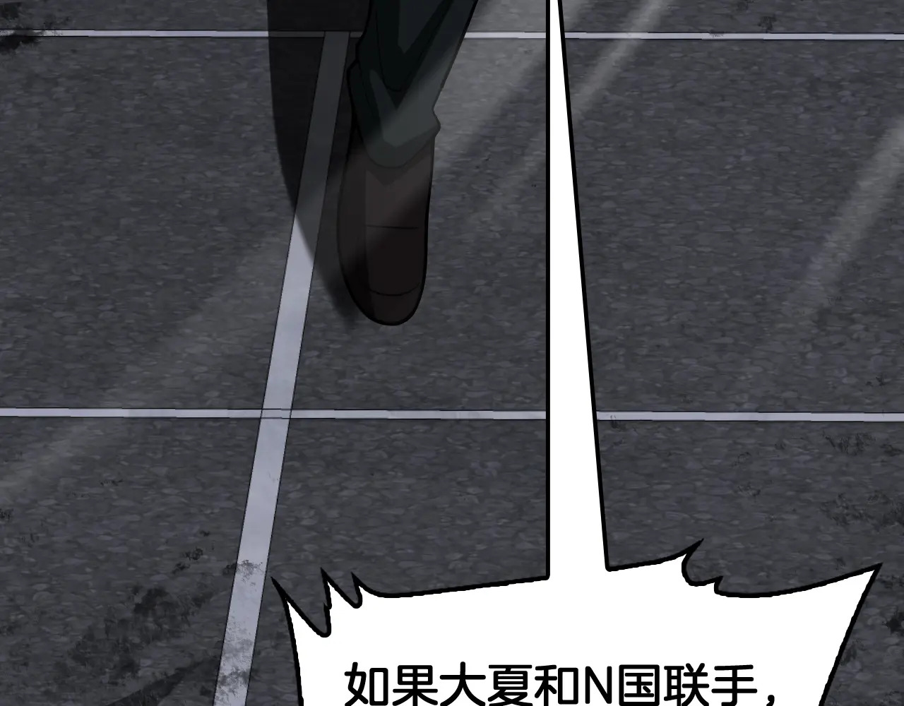 第118话 究极神罚 第210页