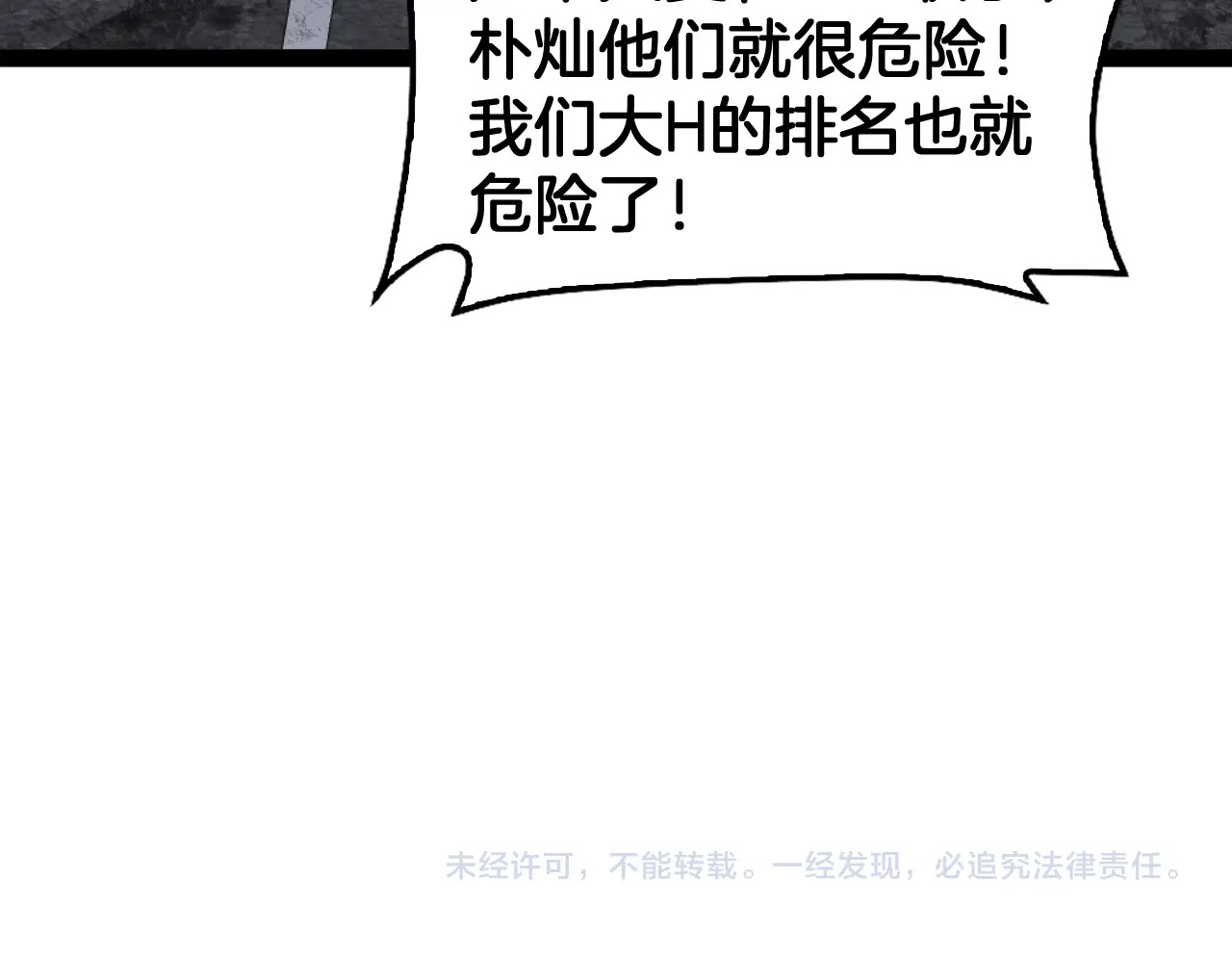 第118话 究极神罚 第211页
