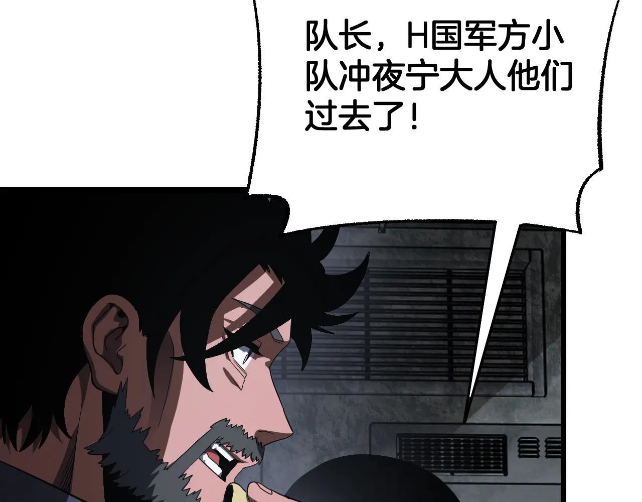 第119话  第8页