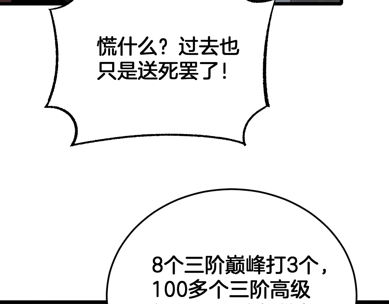 第119话  第10页