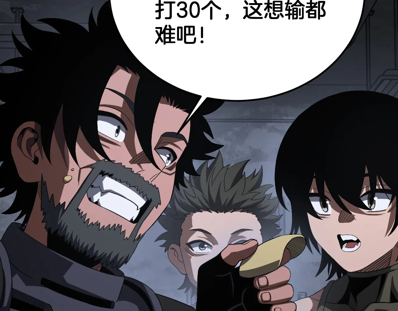第119话  第11页