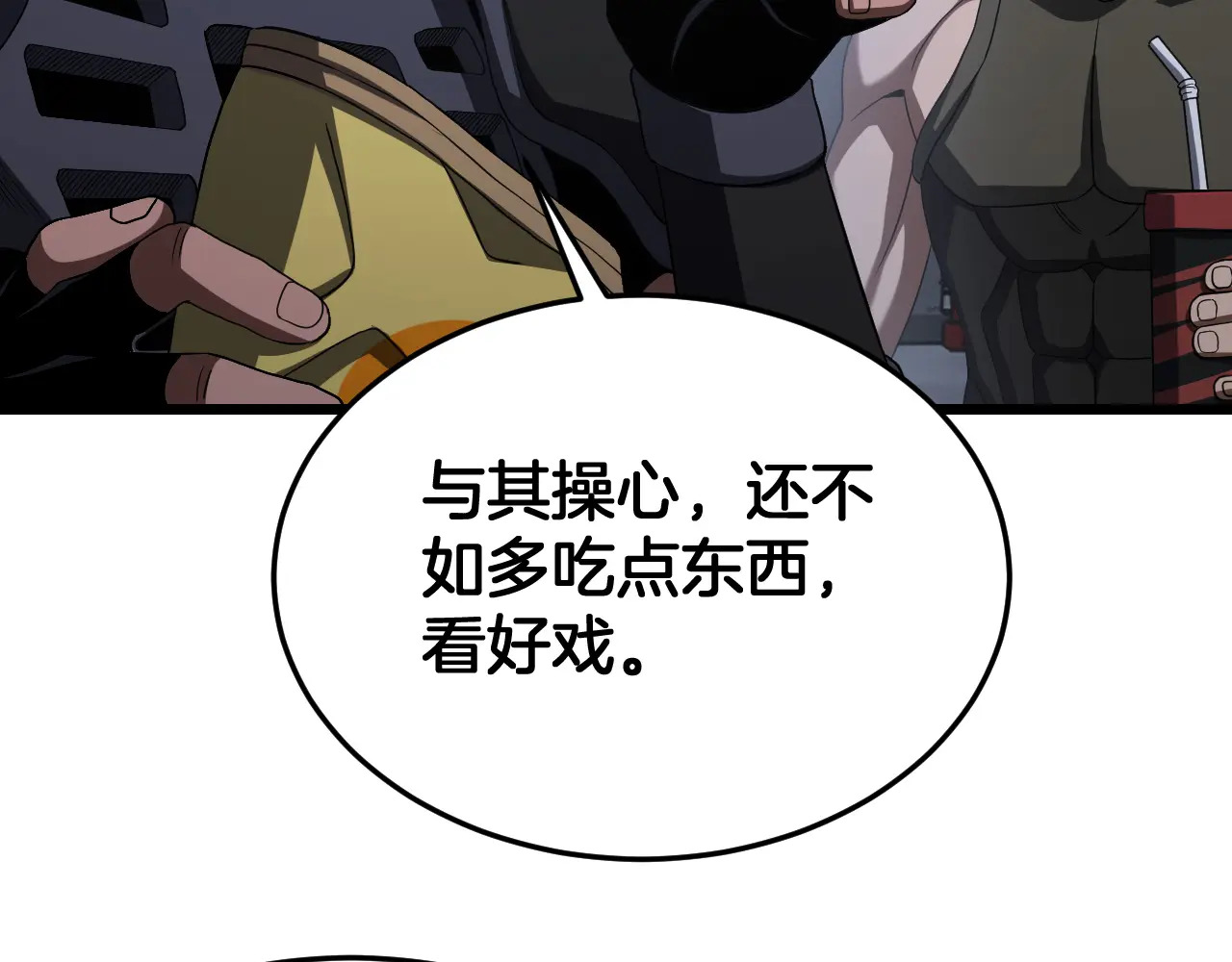 第119话  第12页