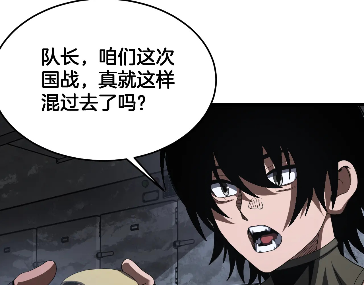 第119话  第13页