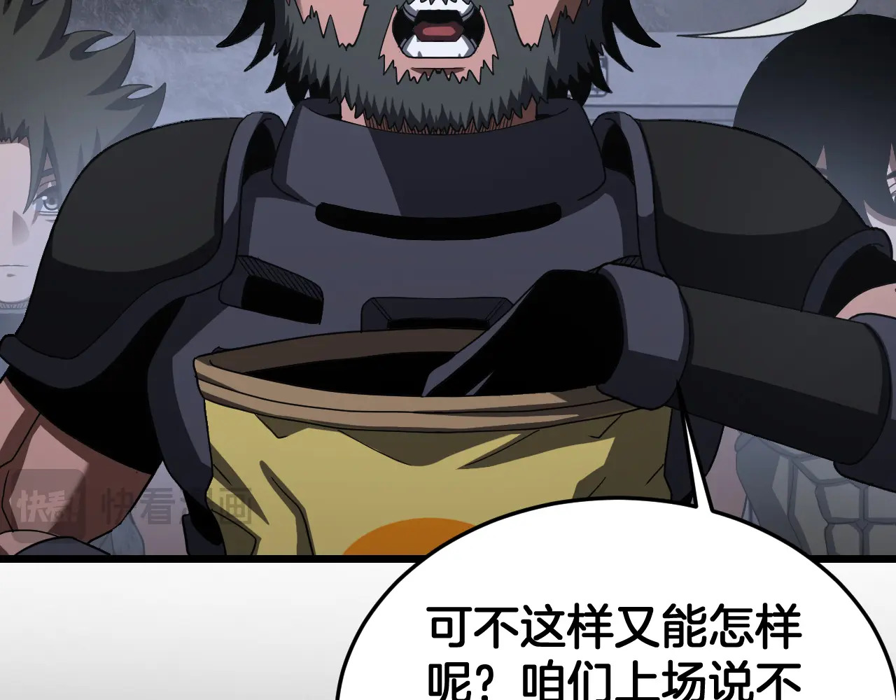 第119话  第16页