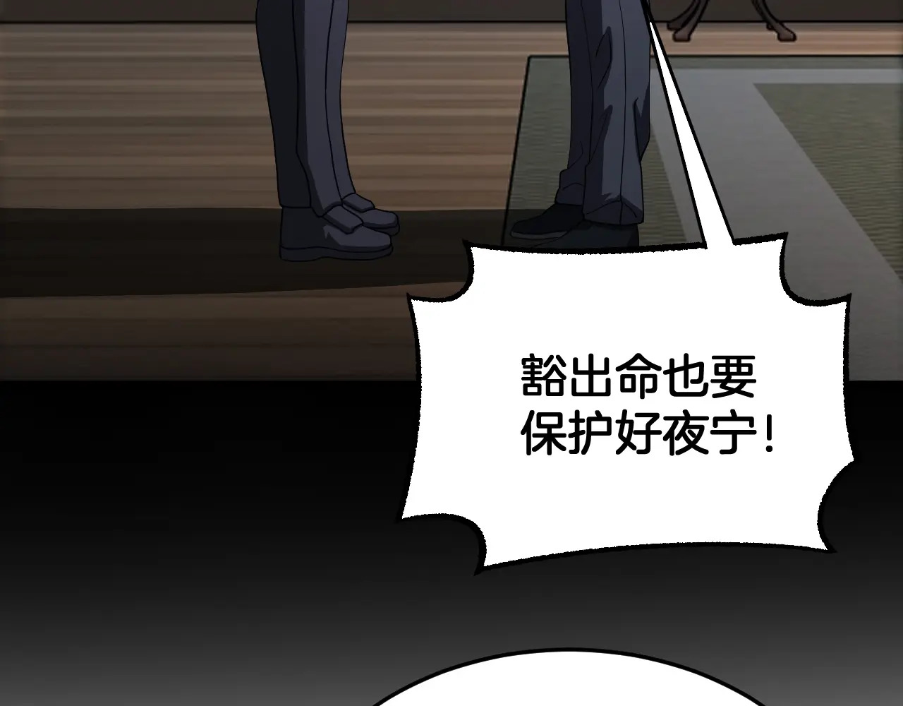 第119话  第19页