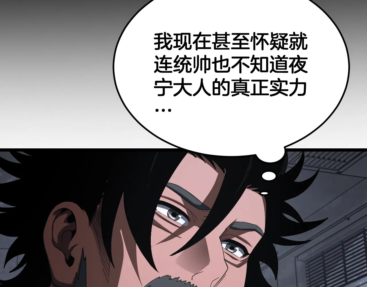 第119话  第20页