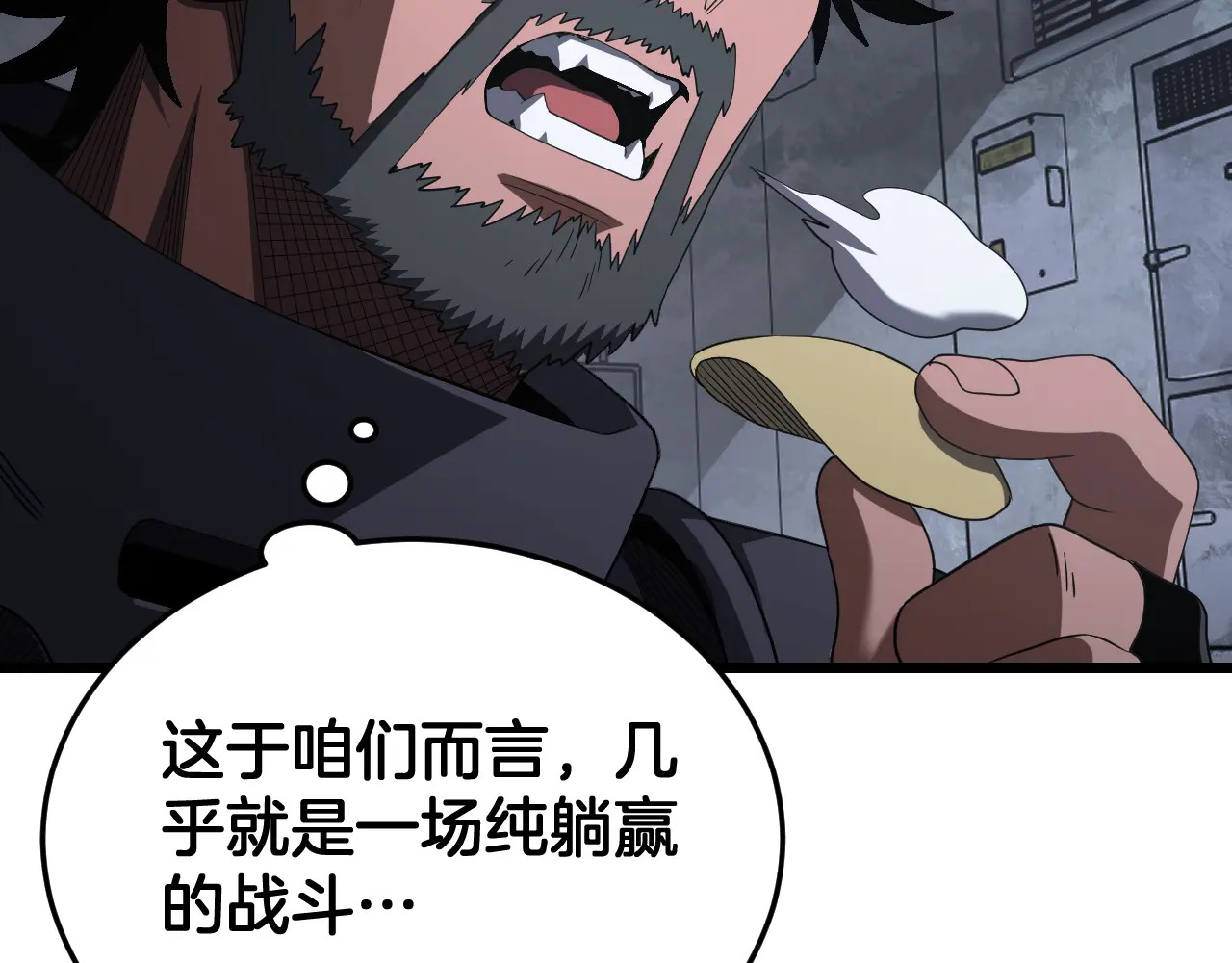 第119话  第21页