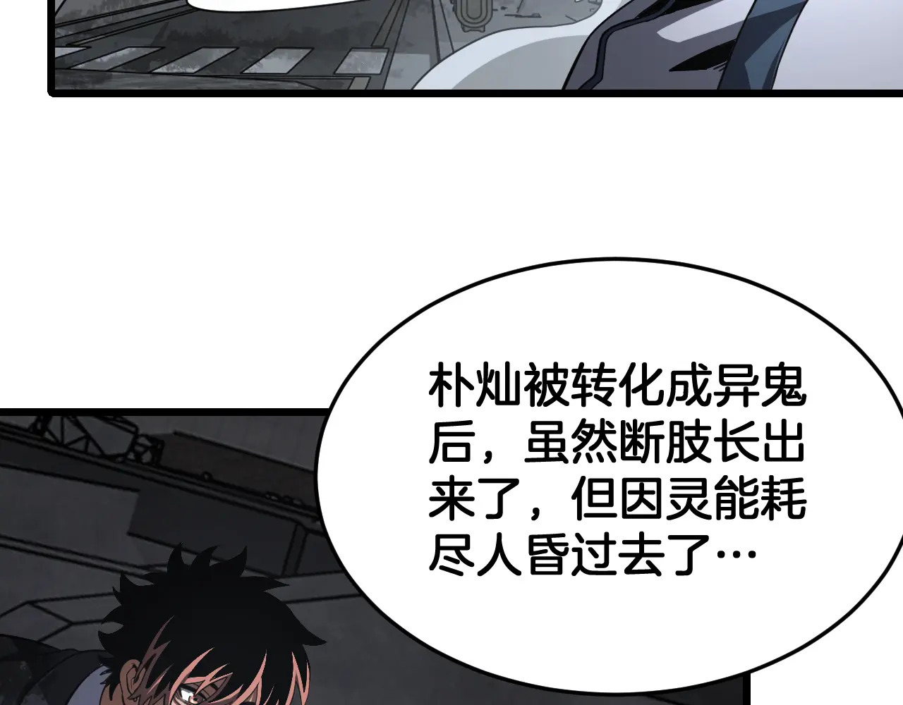 第119话  第28页