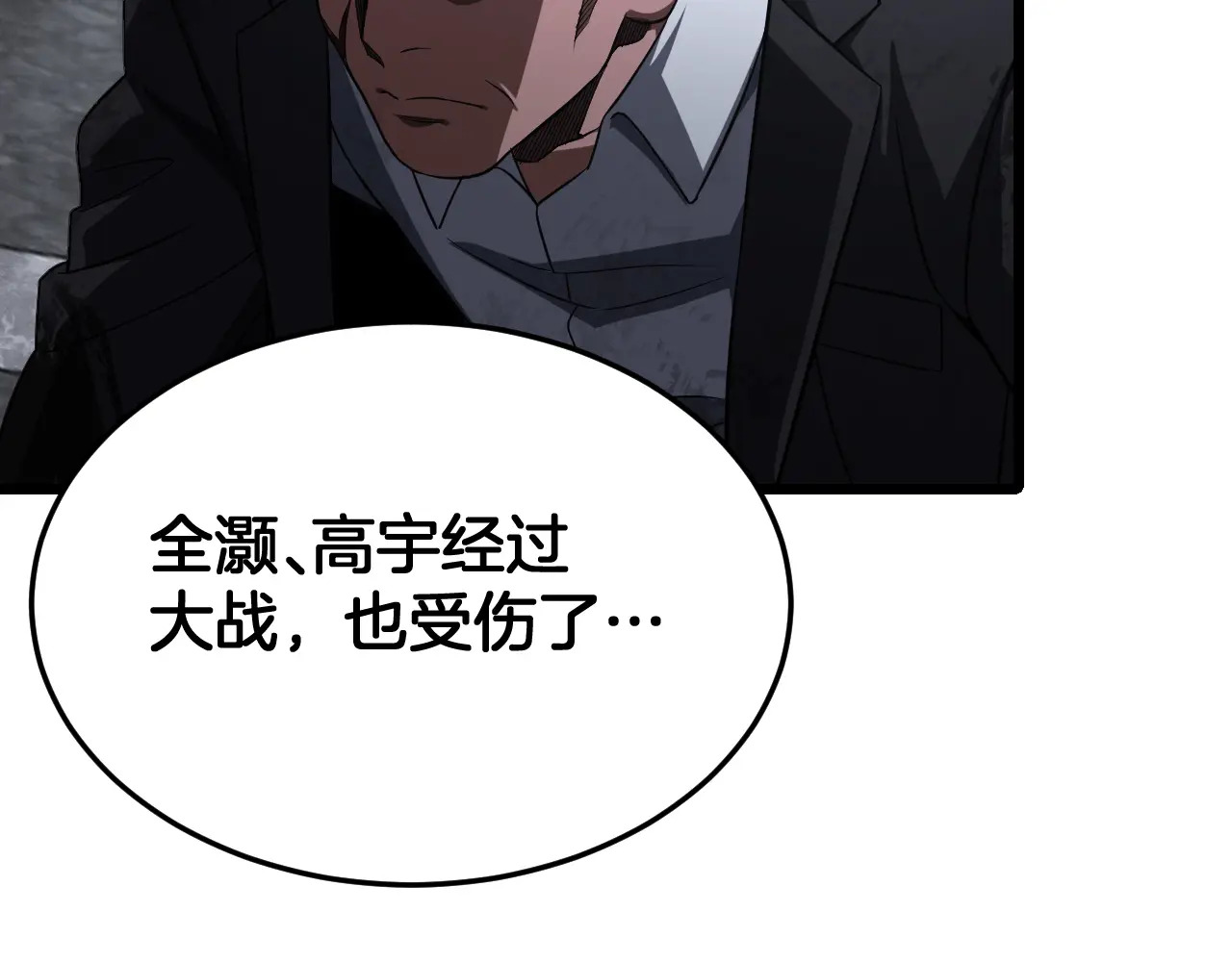 第119话  第30页