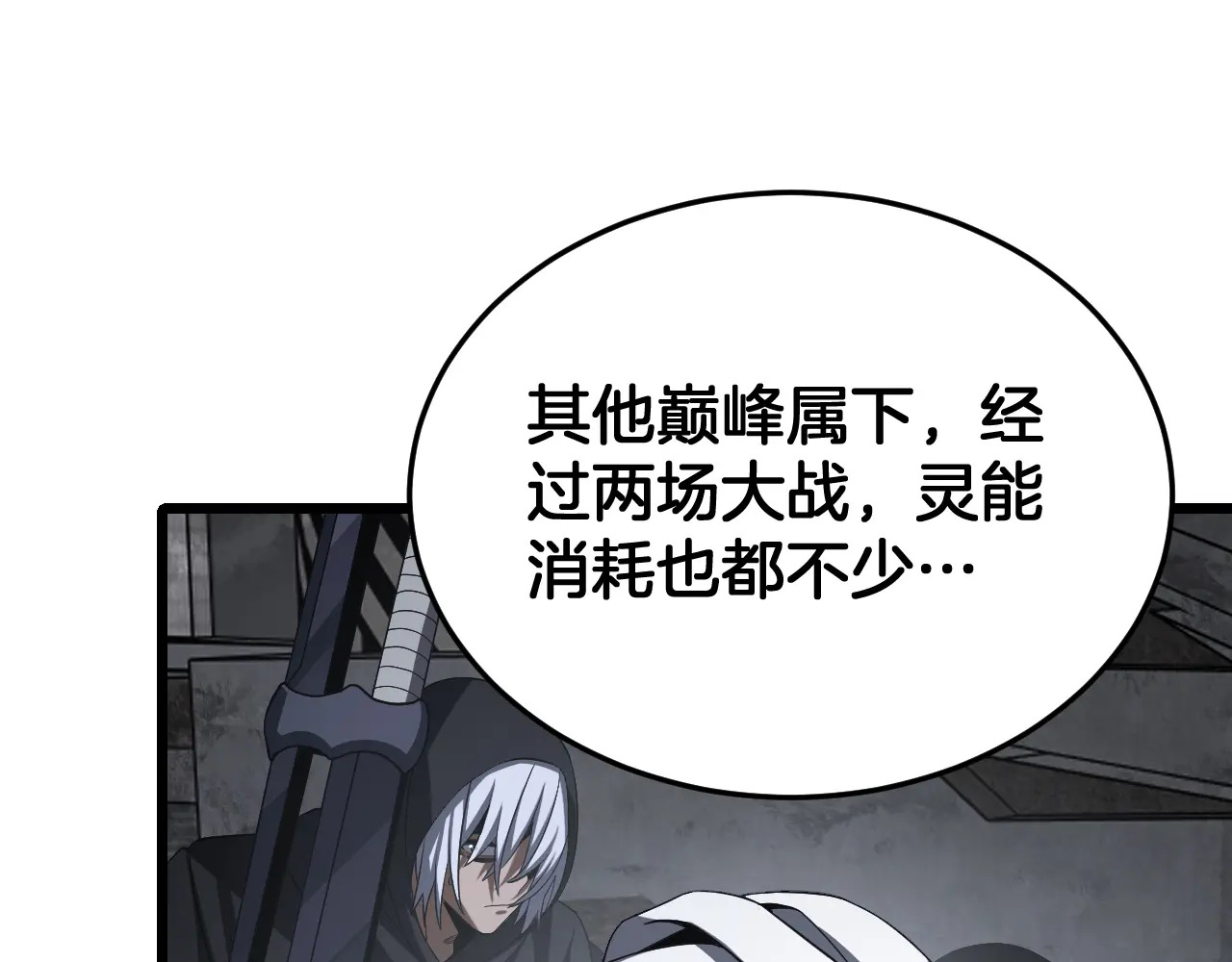 第119话  第31页