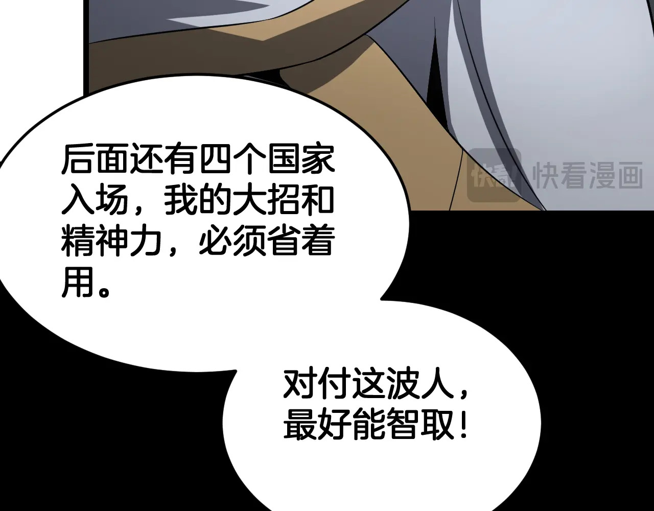 第119话  第33页