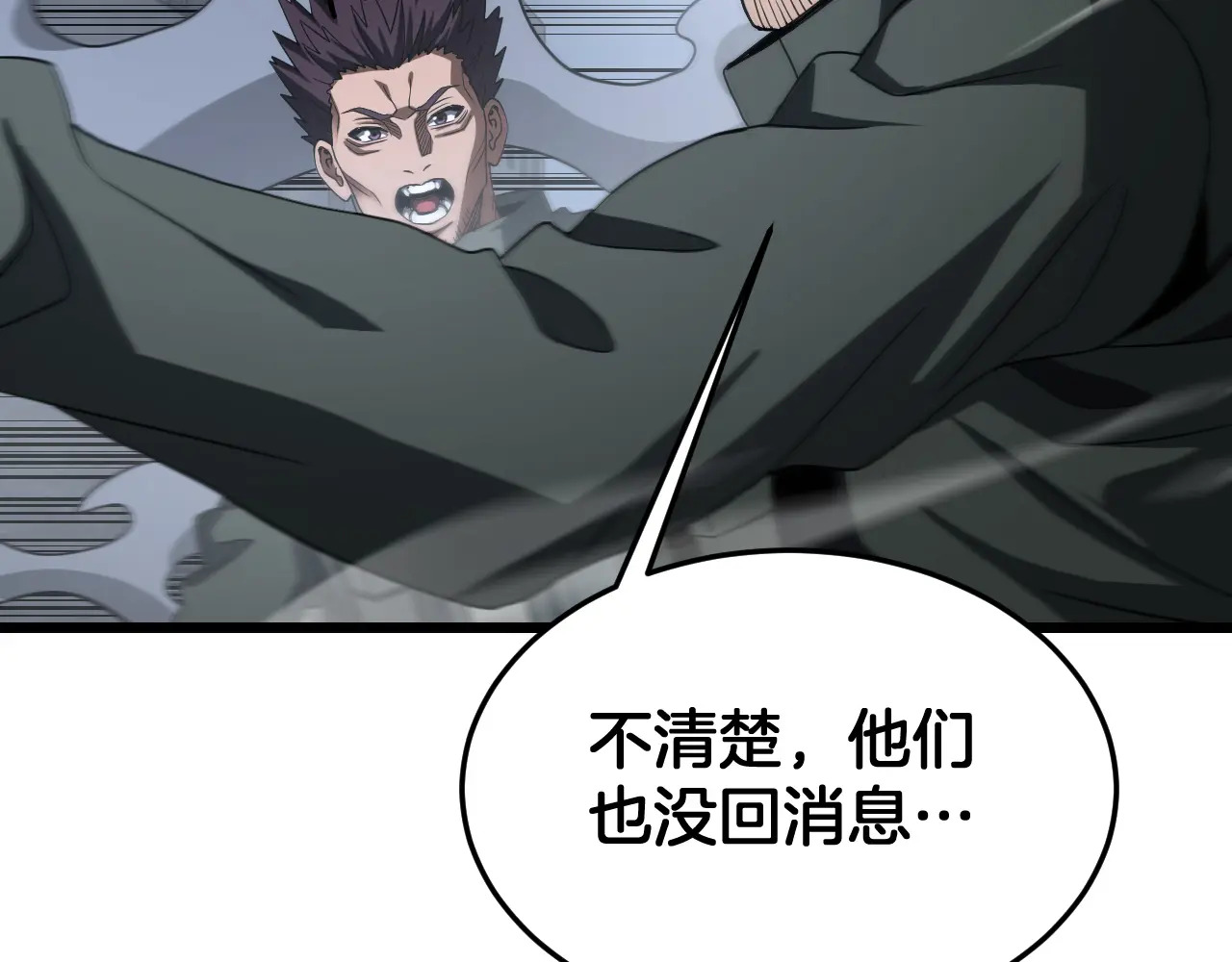 第119话  第41页