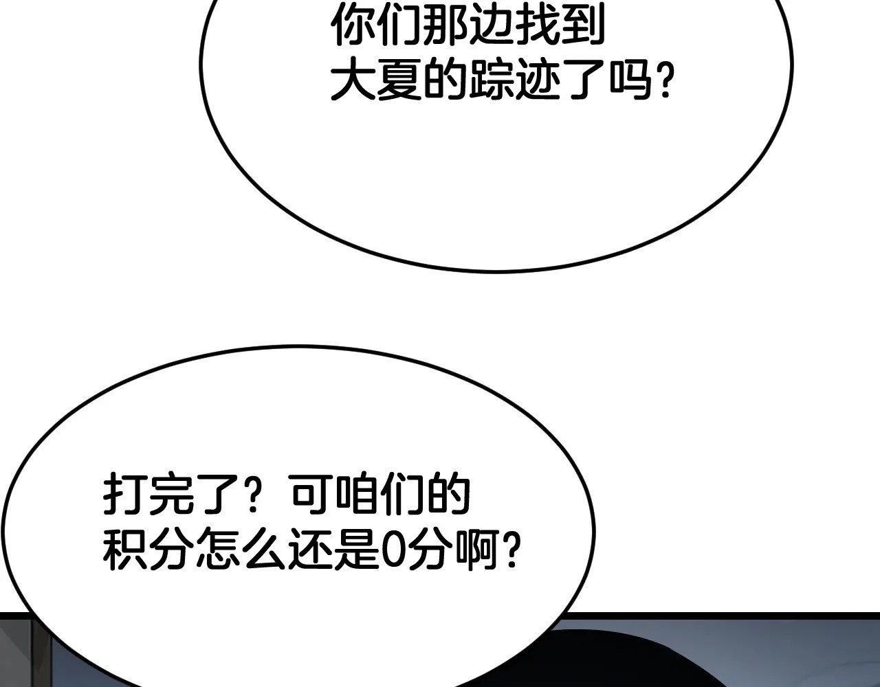 第119话  第48页