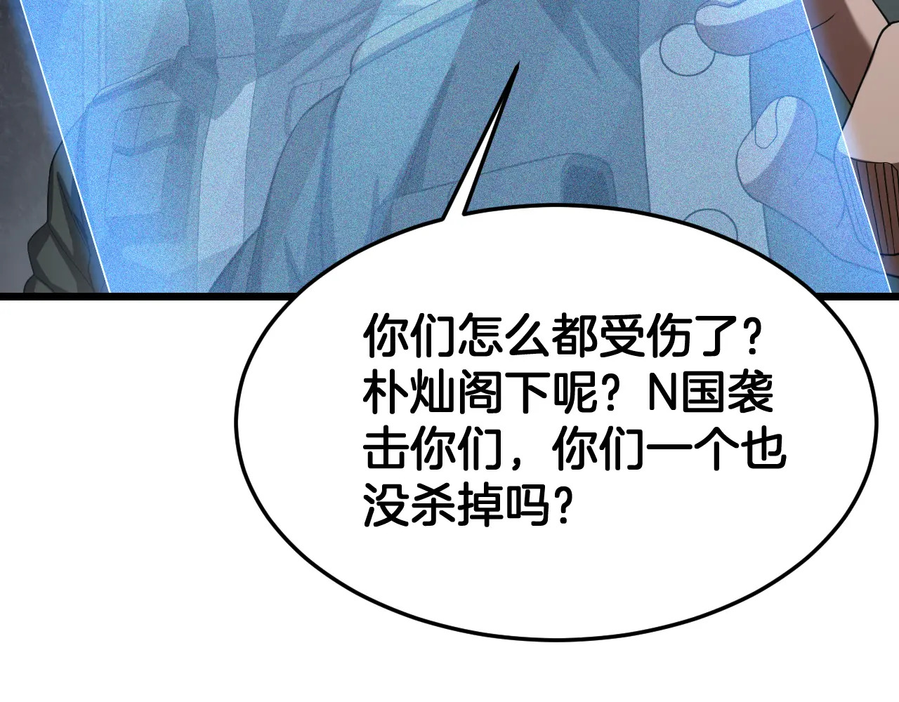 第119话  第50页