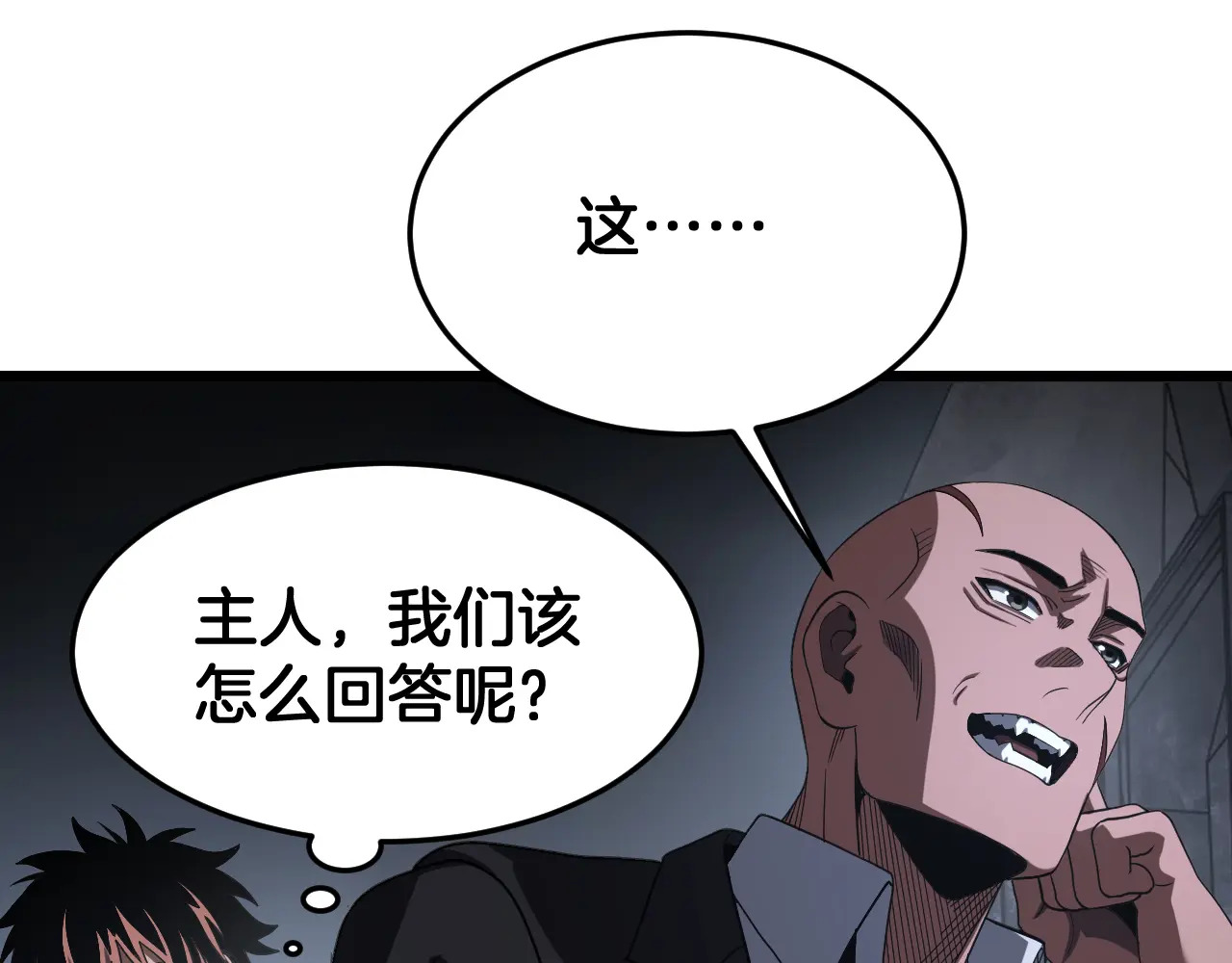 第119话  第51页