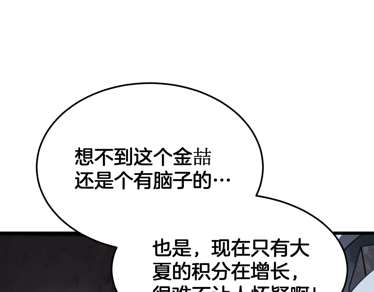 第119话  第53页