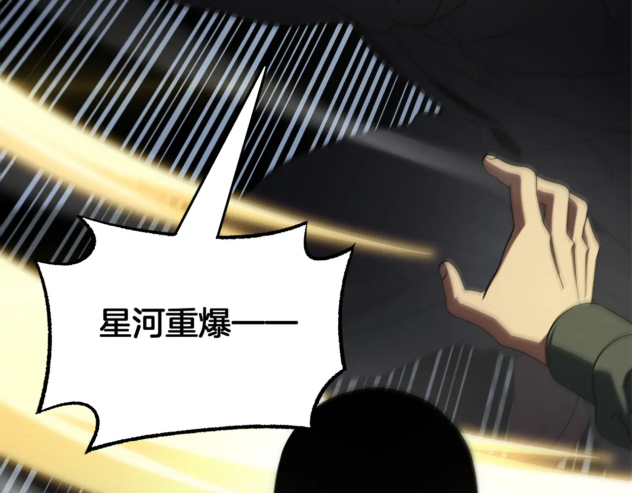 第119话  第60页