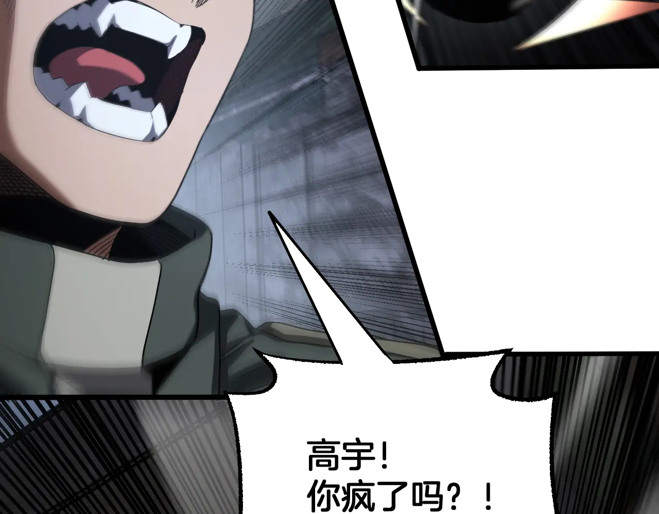 第119话  第67页