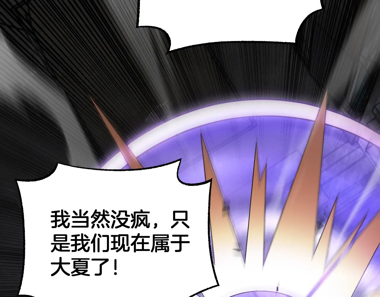 第119话  第68页