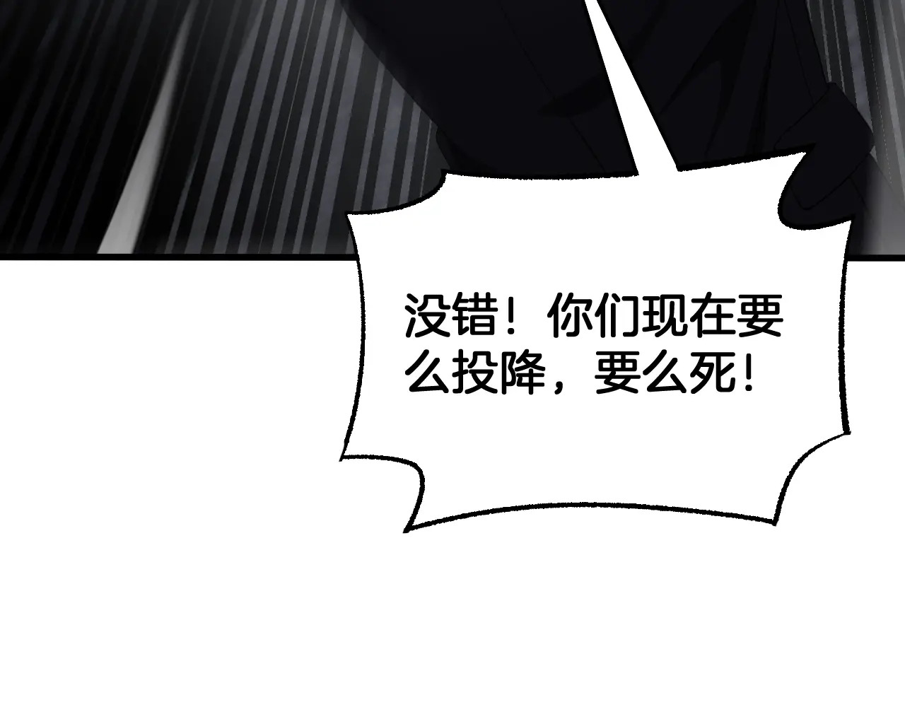 第119话  第71页