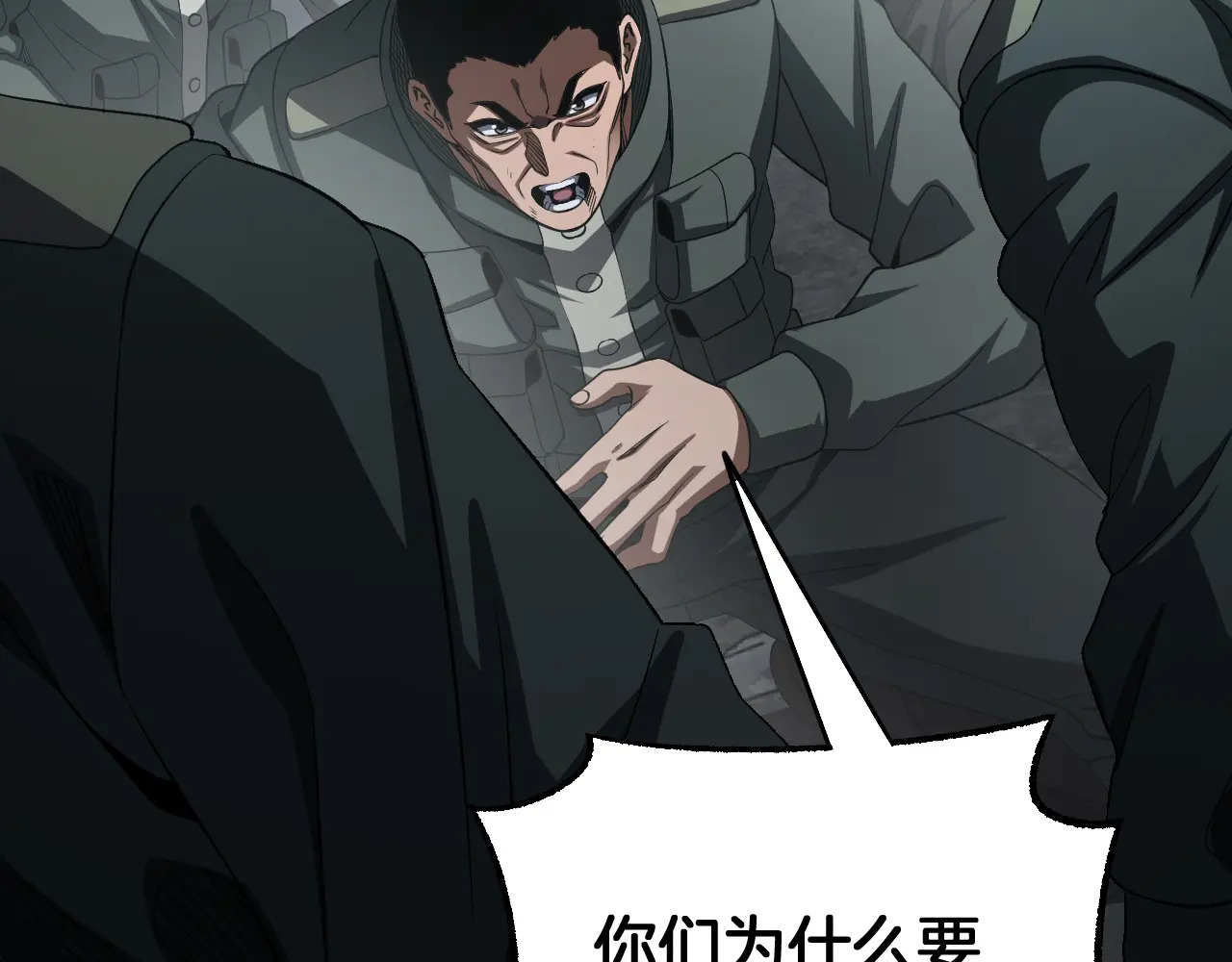 第119话  第73页